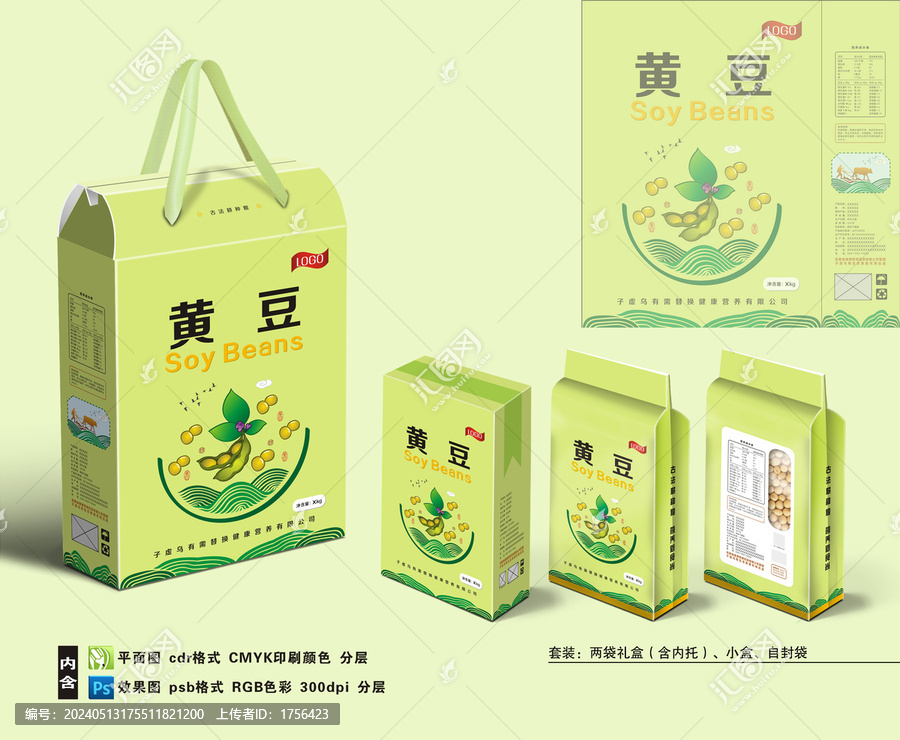 全矢量黃豆禮盒