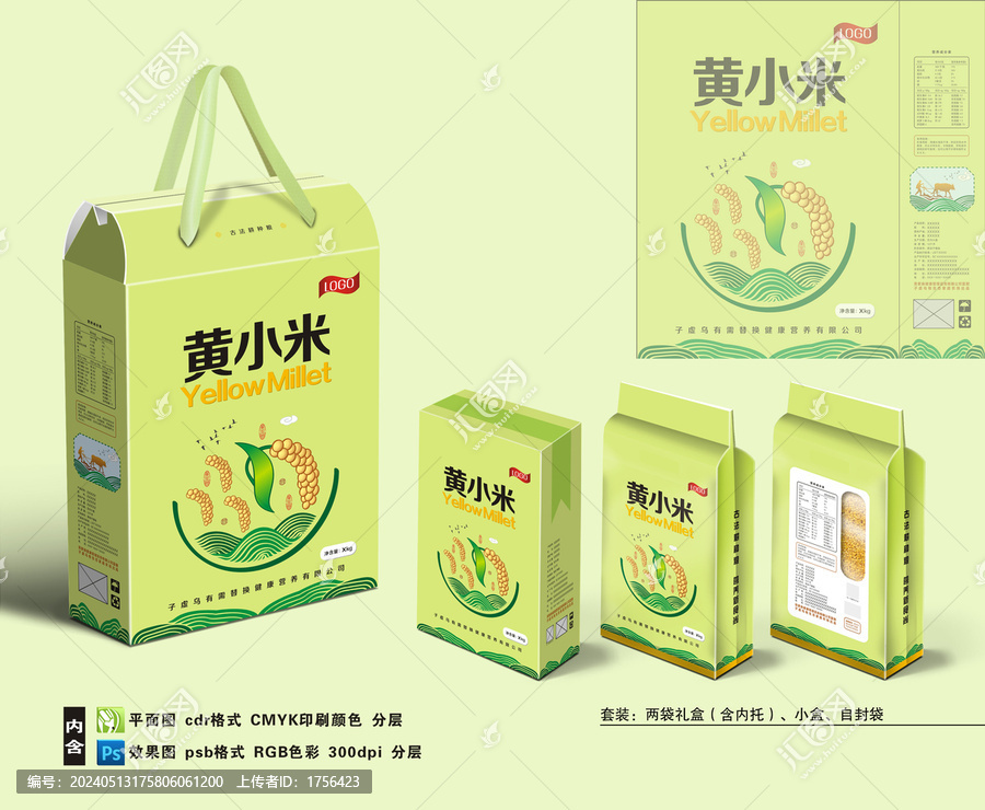 全矢量黃小米禮盒