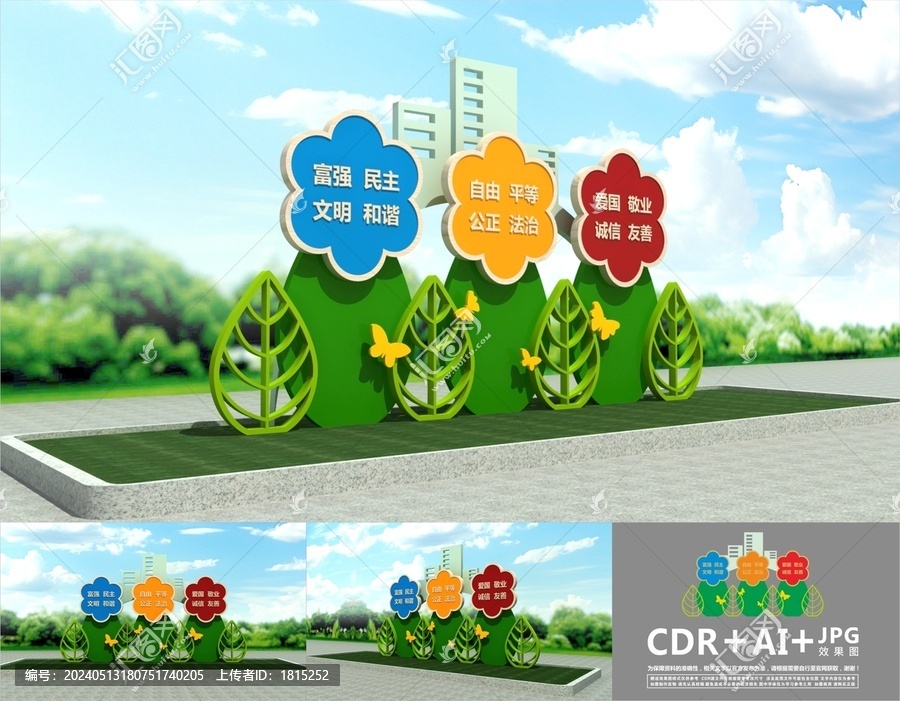 卡通價(jià)值觀雕塑