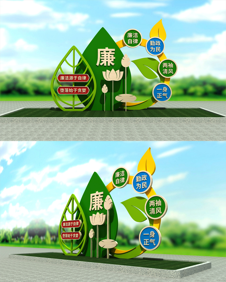 廉政戶外雕塑