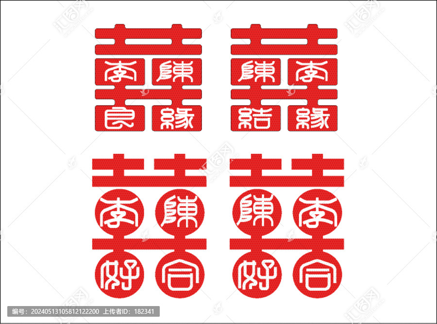 雙喜李陳氏婚姻