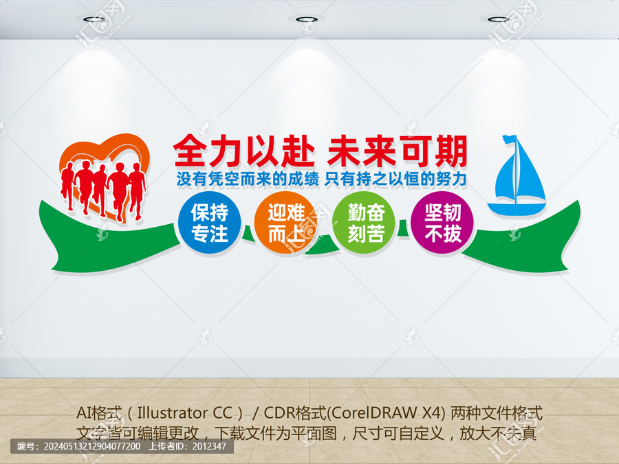 高考文化墻