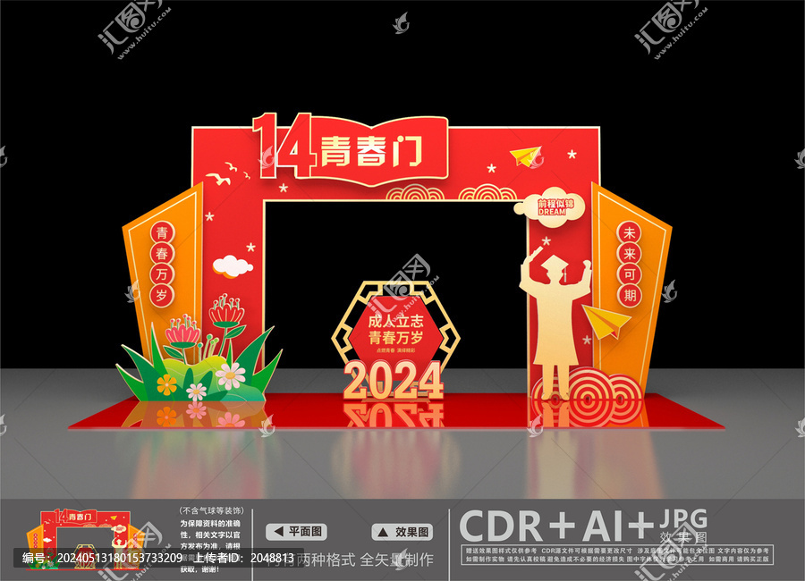 青春門