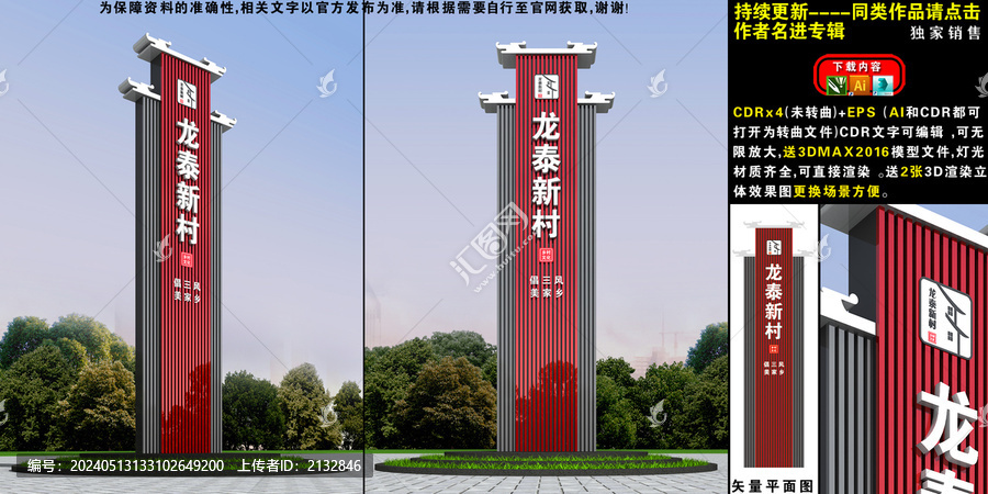 精神堡壘