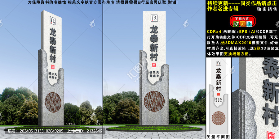 精神堡壘