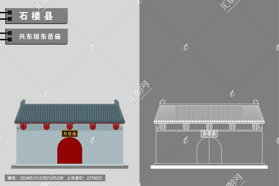石樓