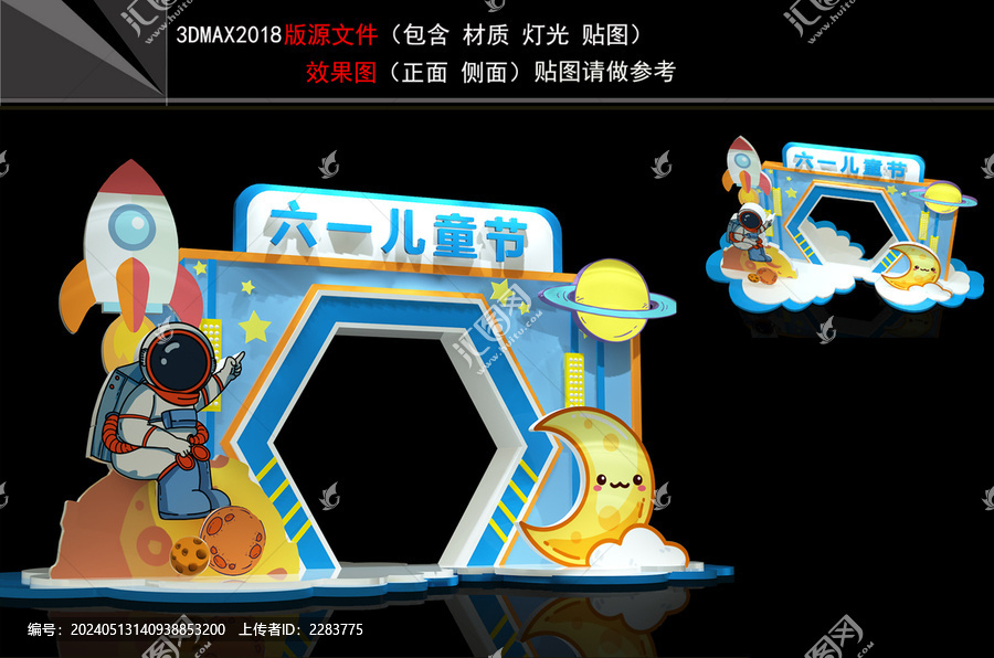 兒童美陳