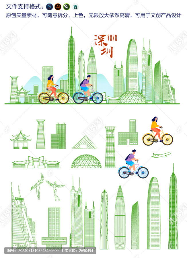 深圳建筑原創(chuàng)可編輯單獨(dú)拆分上色