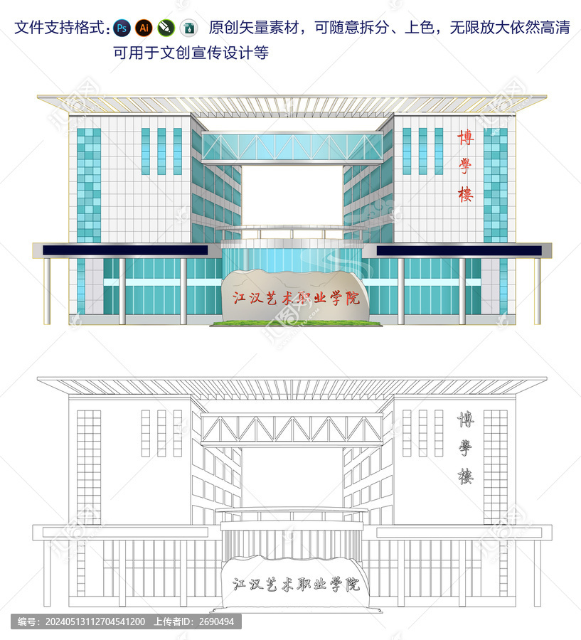 江漢藝術(shù)職業(yè)原創(chuàng)可編輯單獨(dú)拆分