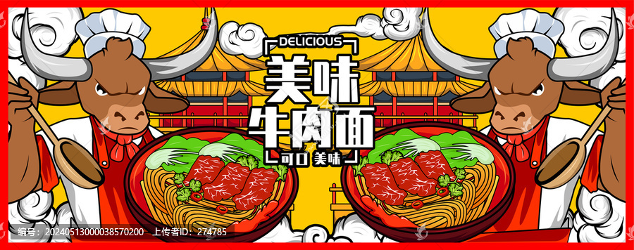 紅燒牛肉面