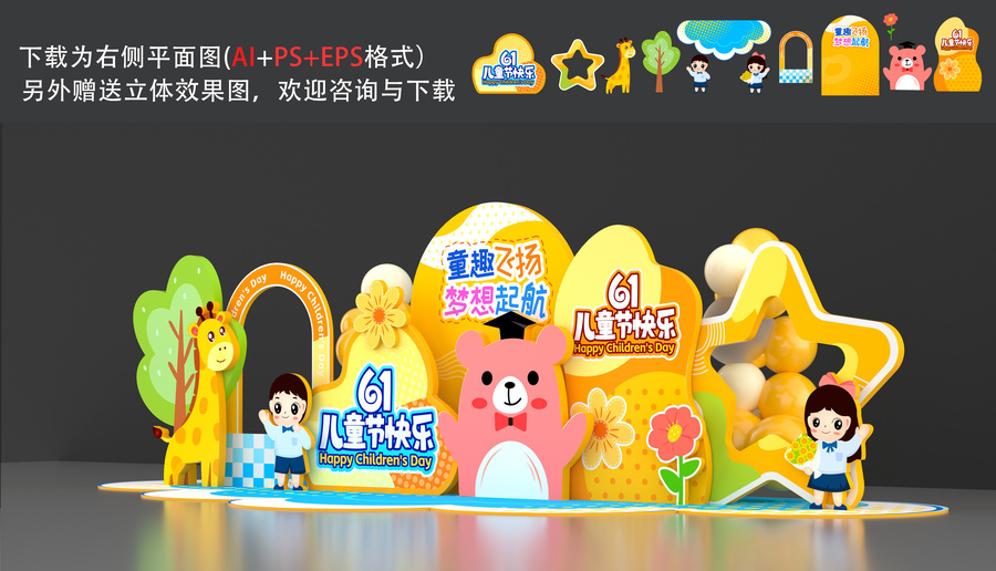 六一兒童節(jié)美陳氣球布置