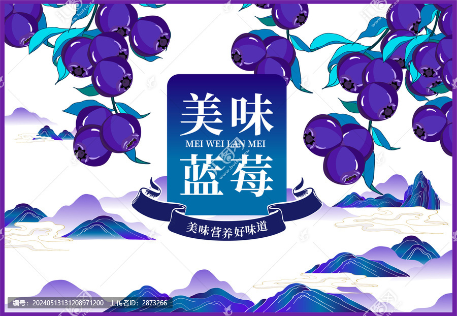藍(lán)莓禮盒
