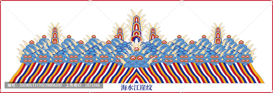 海水江崖紋