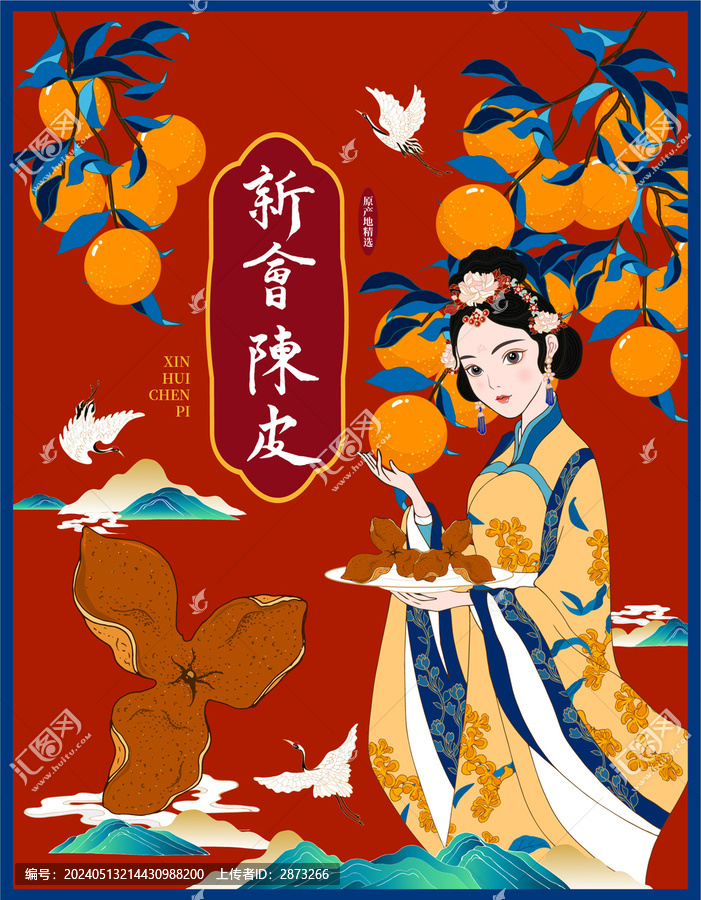 新會(huì)陳皮包裝