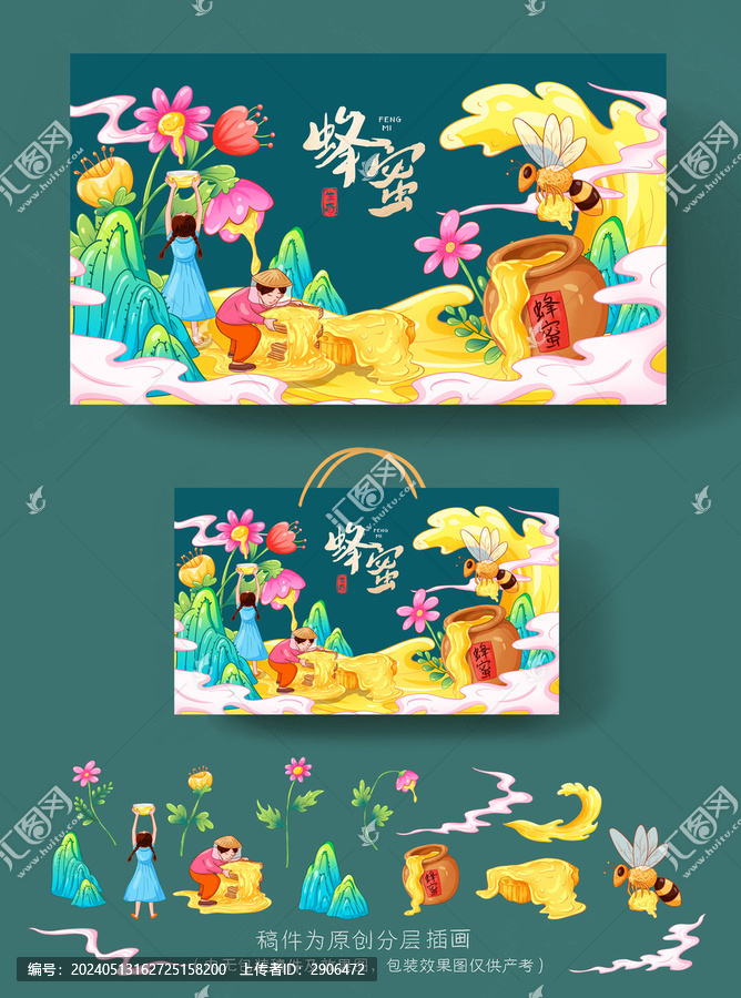 蜂蜜禮盒插畫