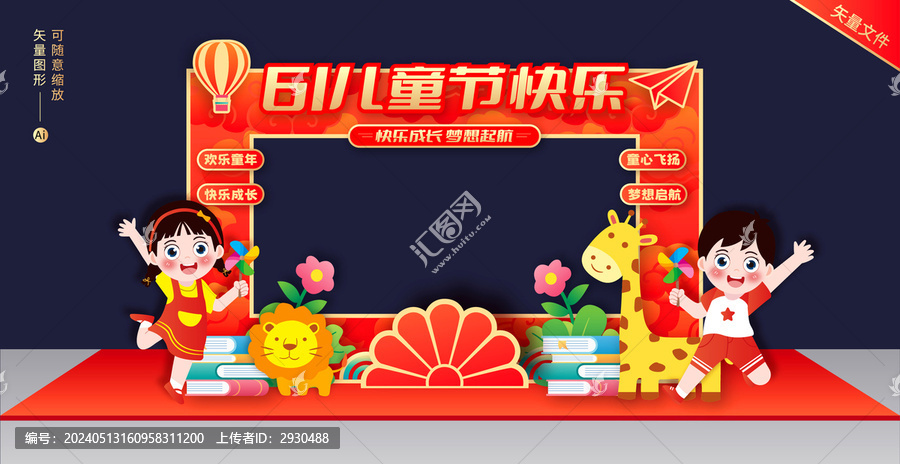 六一拍照框