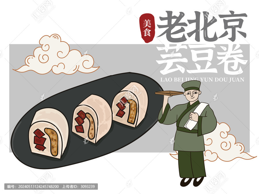 手繪蕓豆卷