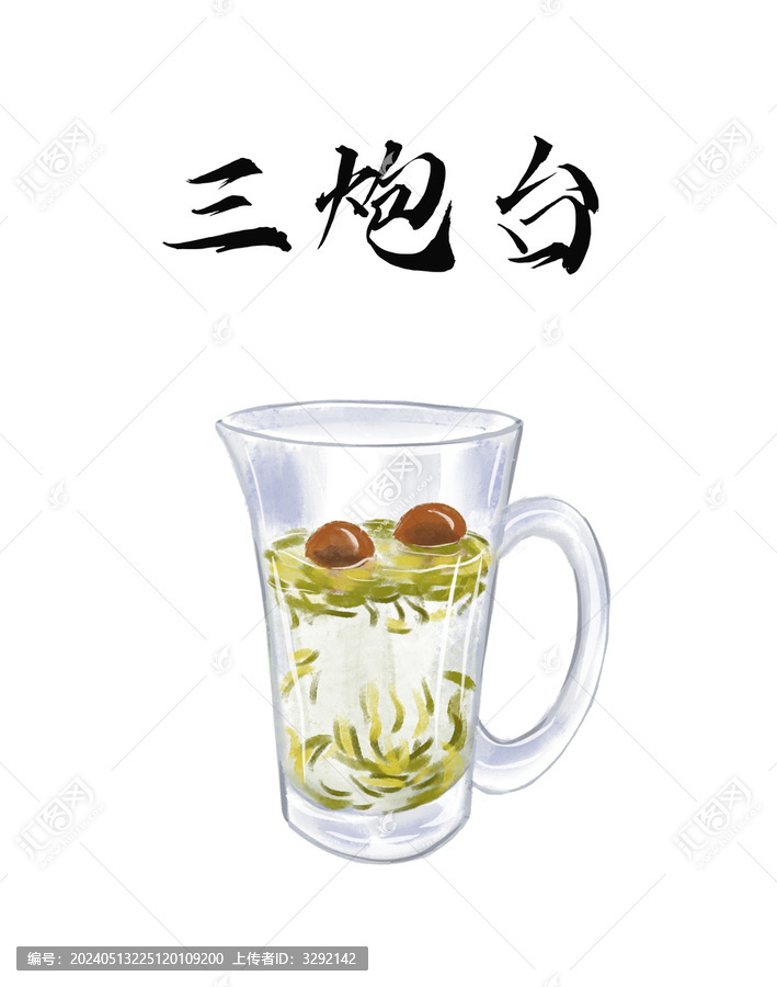 三炮臺(tái)插畫