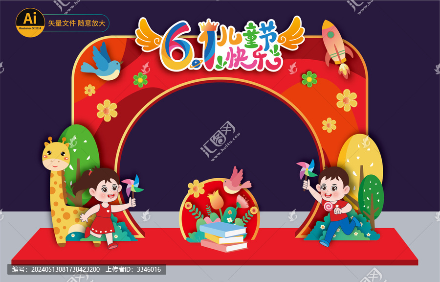 六一兒童節(jié)布置
