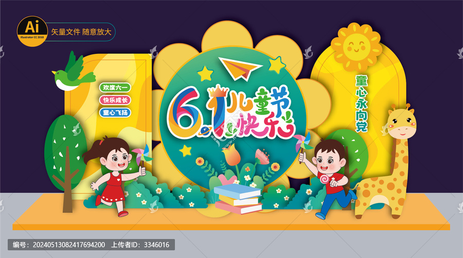 六一美陳