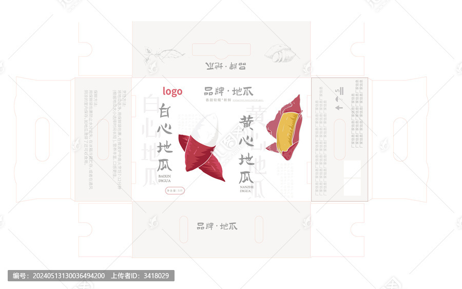 地瓜包裝