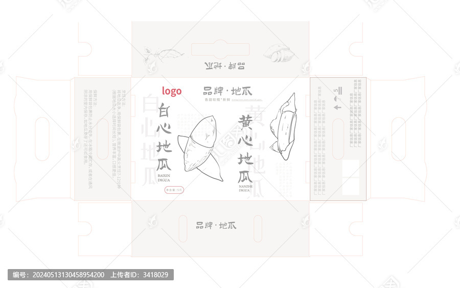 地瓜包裝