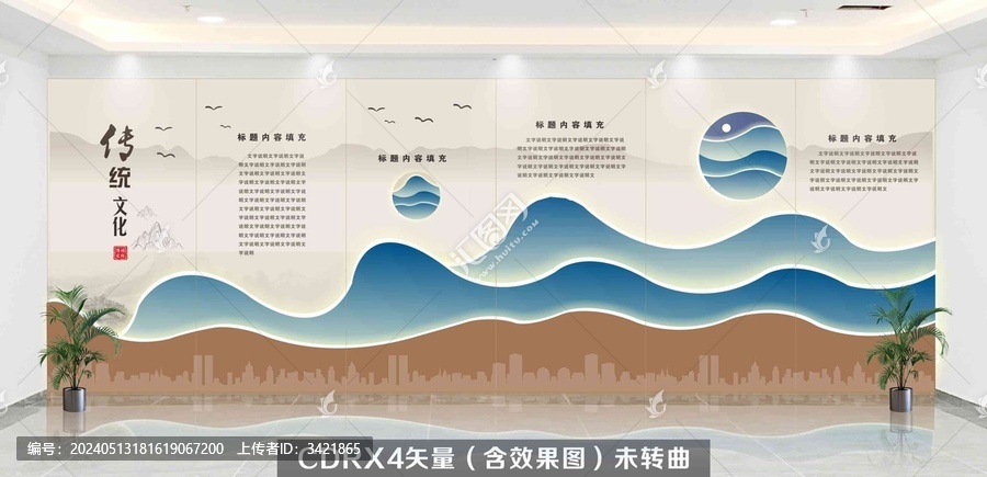 傳統(tǒng)文化墻校園文化墻展板