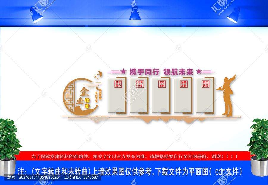 企業(yè)形象展板