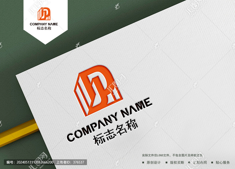 DJ字母logo