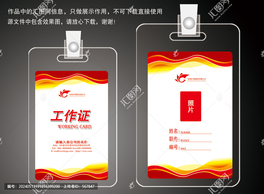 工作卡設(shè)計(jì)