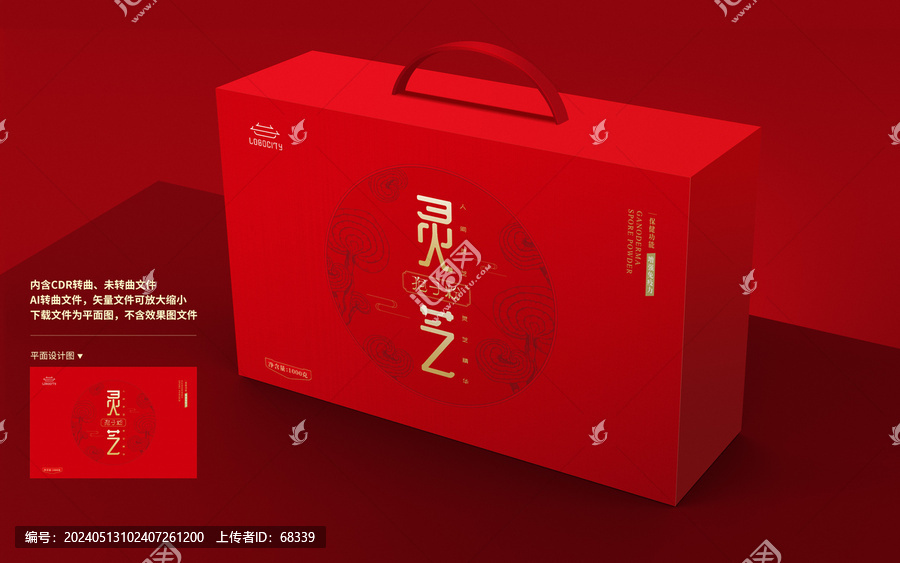 靈芝孢子粉包裝設(shè)計(jì)