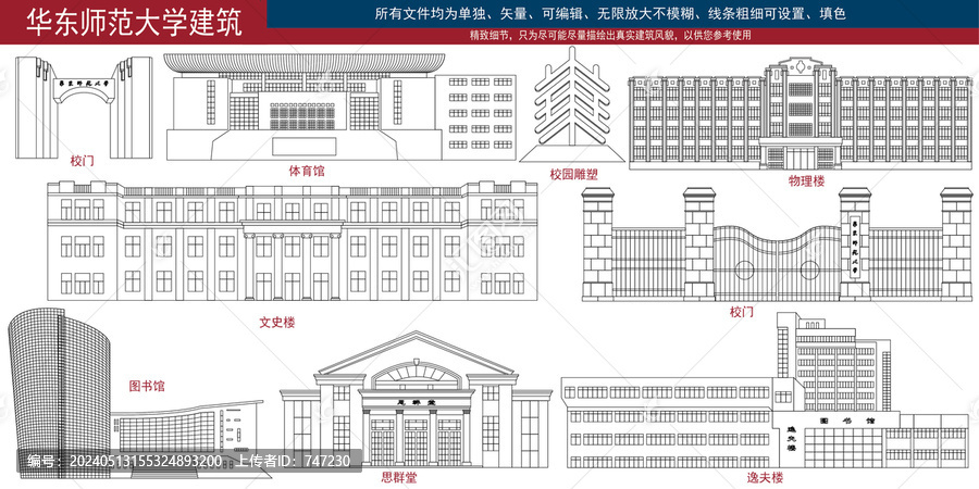 華東師范大學(xué)