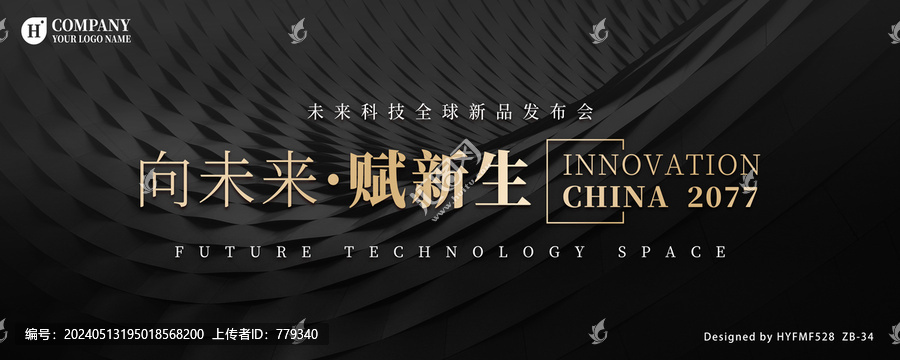 黑金背景板KV主視覺