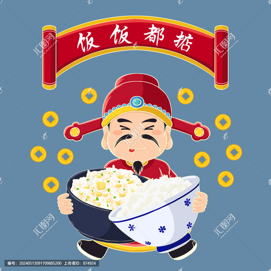 飯飯都掂文創插畫