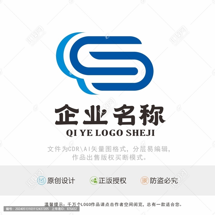 CS字母標(biāo)識(shí)LOGO