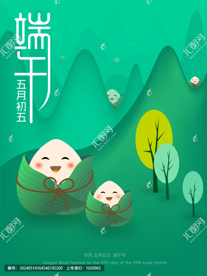端午節(jié)五月初五
