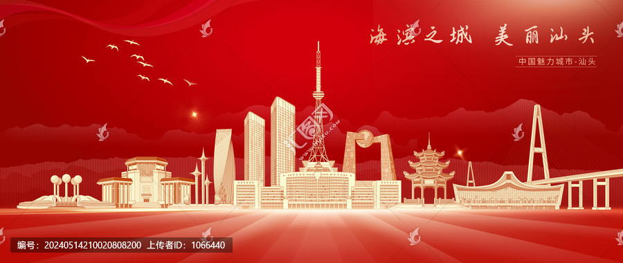 汕頭