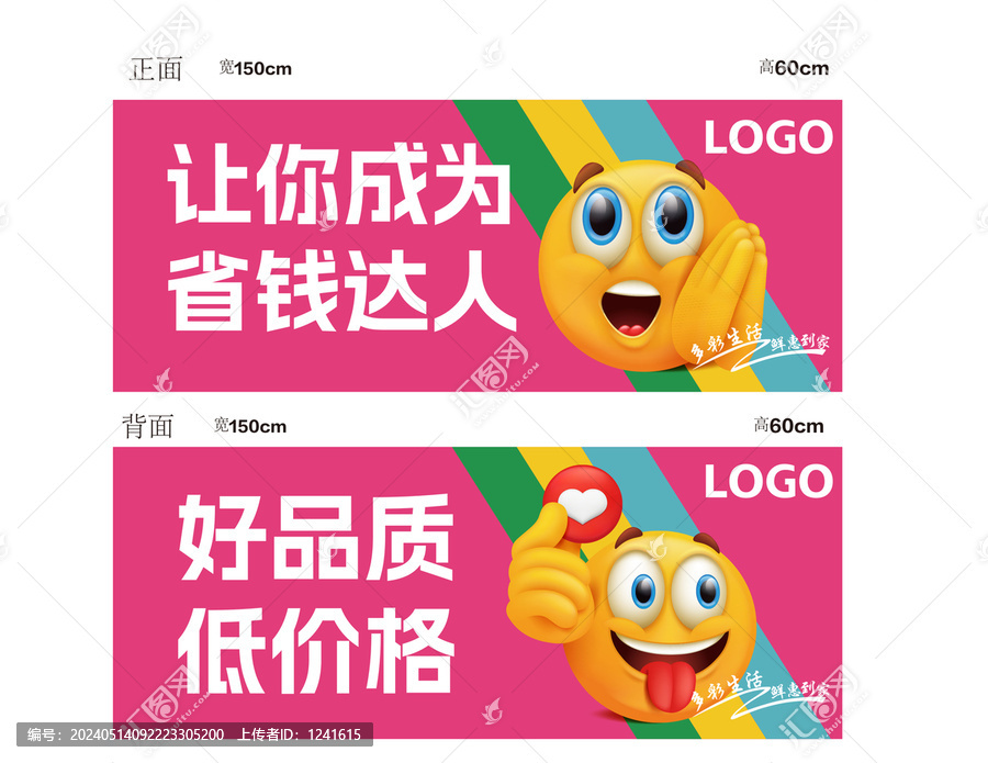 超市吊旗
