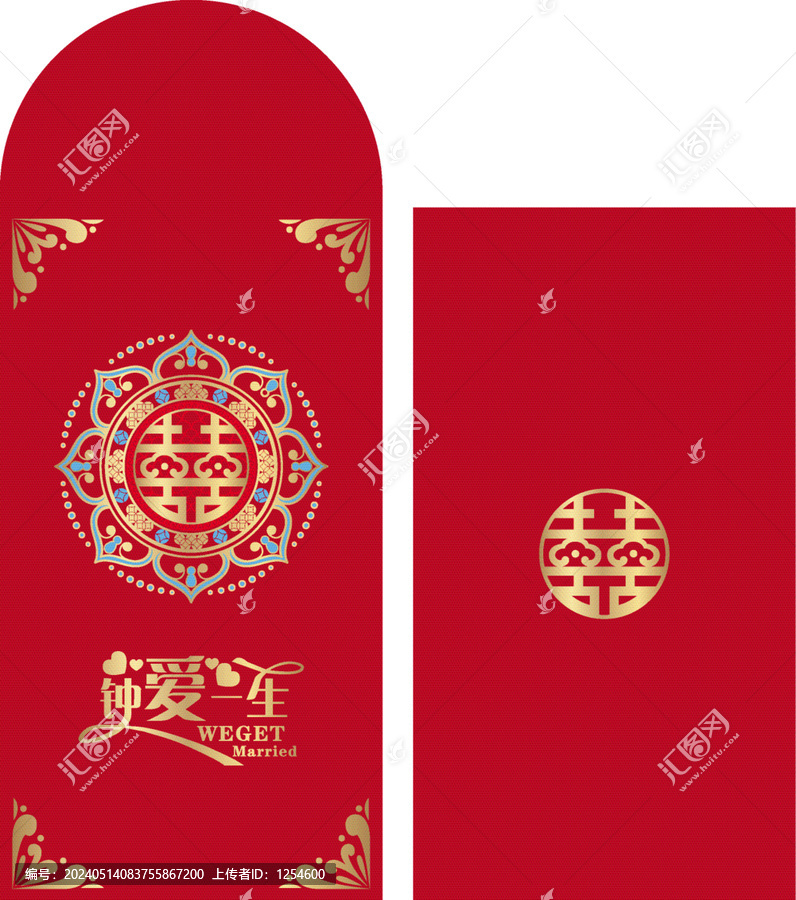 婚禮紅包
