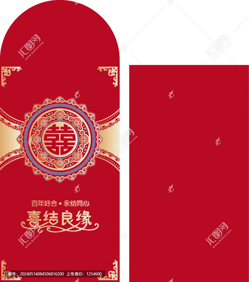 婚禮紅包