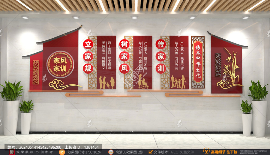 家風(fēng)社區(qū)文化鄰里和睦中式文化