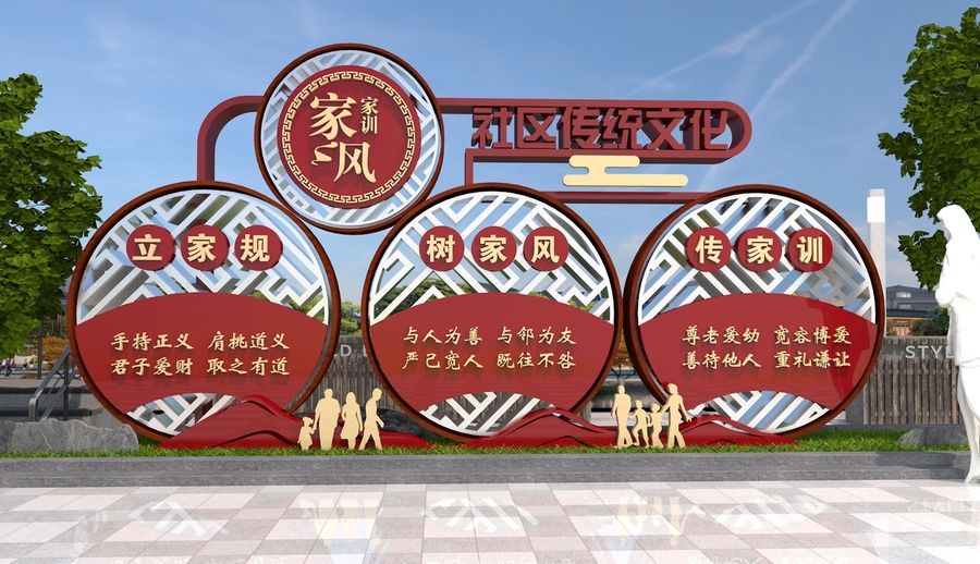 家風家訓社區(qū)雕塑
