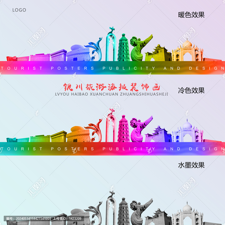 銀川