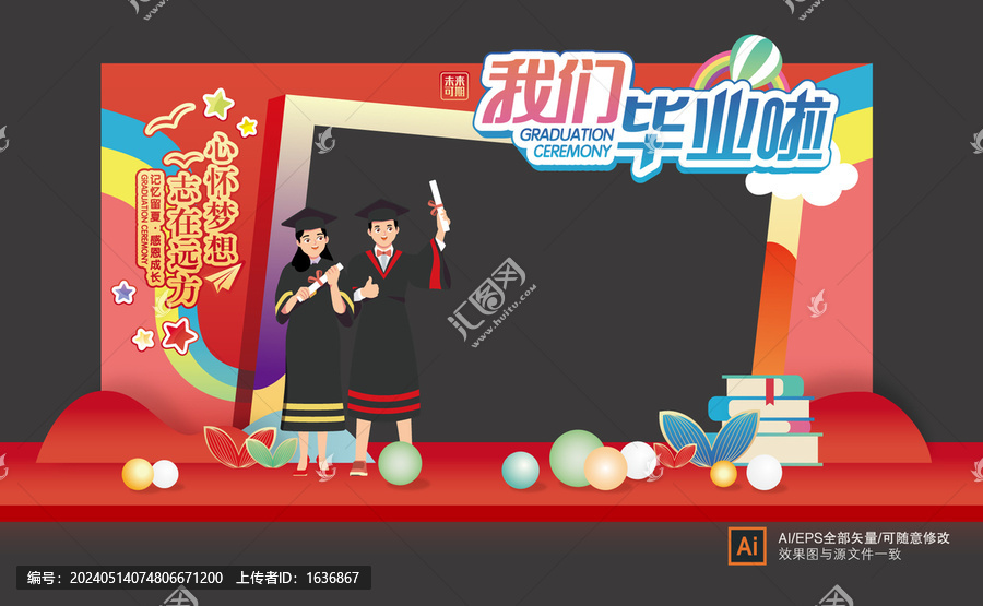 畢業(yè)門