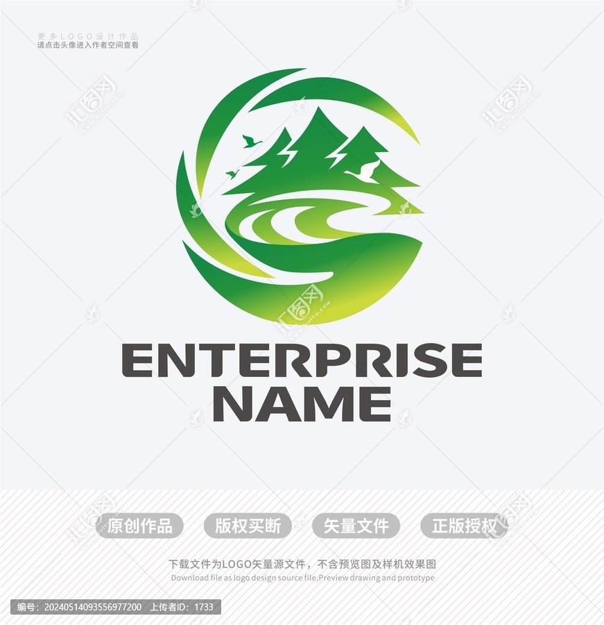 G字母森林綠道創(chuàng)城LOGO標(biāo)志