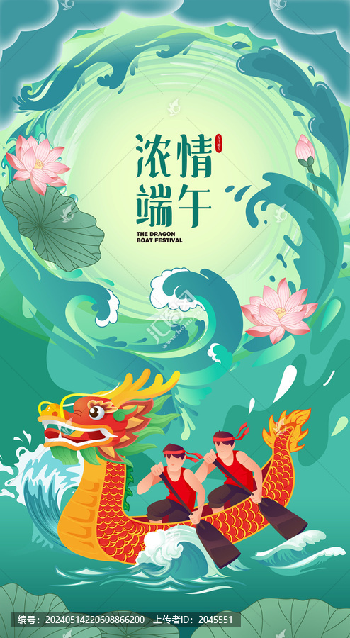 端午節(jié)粽子手繪插畫海報