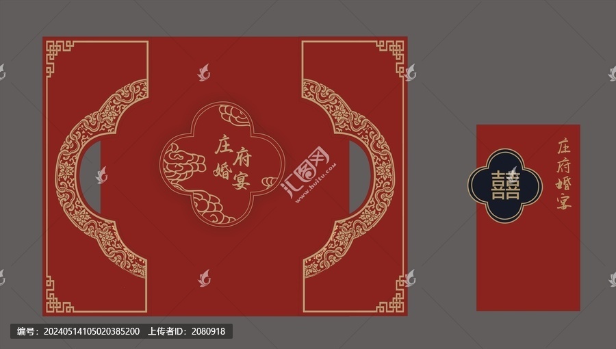 酒紅色中式莊氏婚宴桁架背景