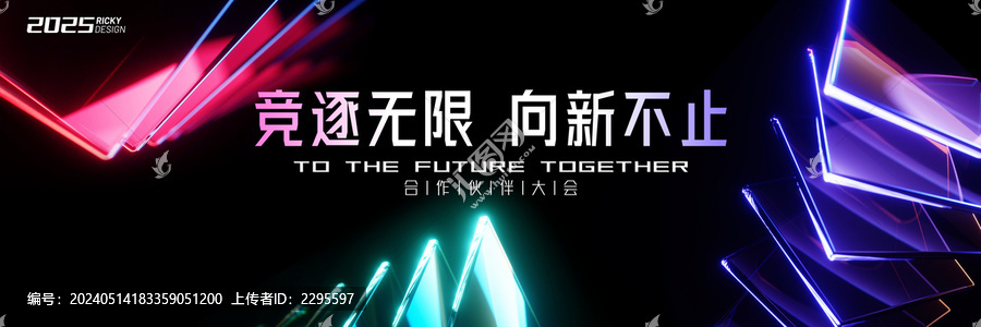 深色科技會議主視覺KV畫面