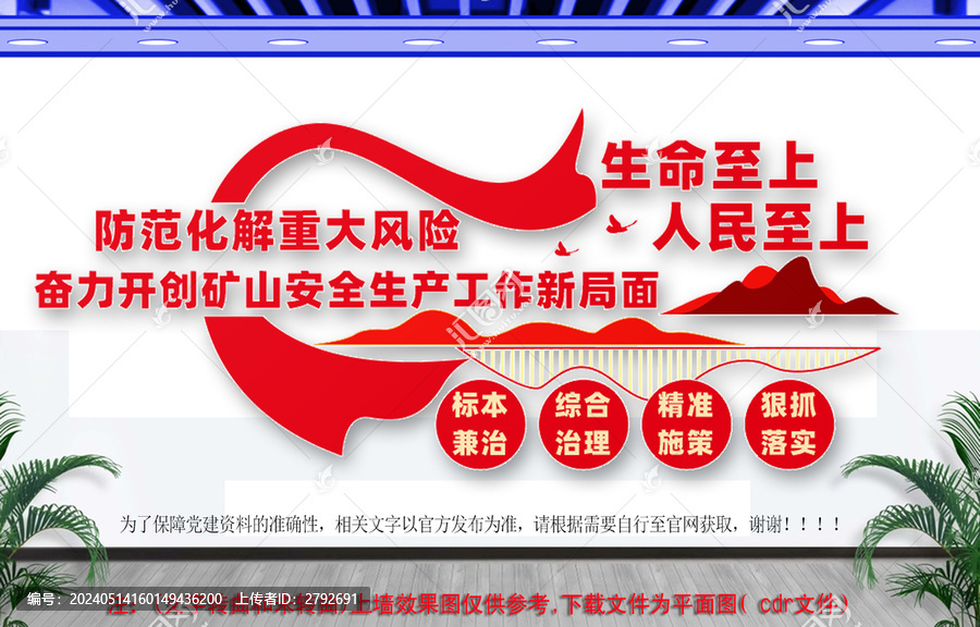 開創(chuàng)礦山安全生產(chǎn)工作新局面