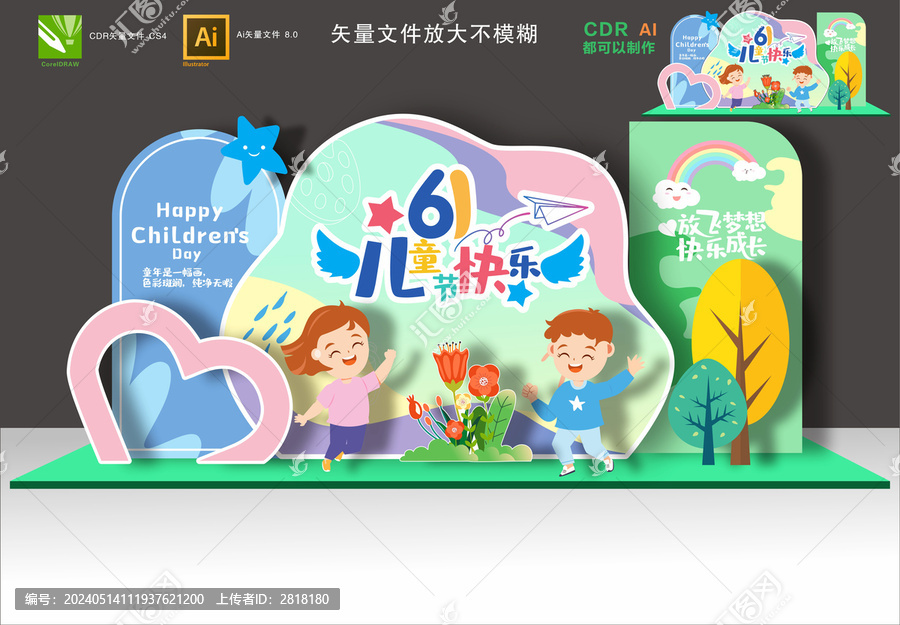 六一兒童節(jié)布置